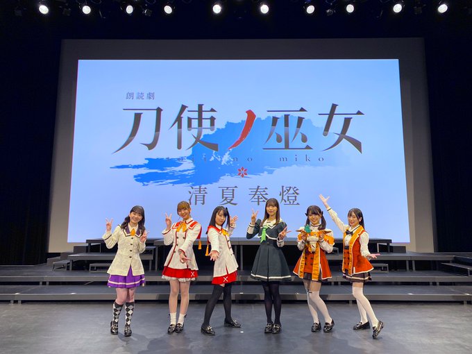 これはたまたまなんですけど朗読劇終了のこの写真と朗読劇記念に描いた絵のキャラの配置がまんま同じでちょっと嬉しかったですまあ可奈美ちゃんとひよよんをセンターに、舞衣ちゃんの左右は可奈美ちゃんと沙耶香ちゃんでって意識すると自然とこういう配置になるかもしれません#とじよみ#刀使ノ巫女  