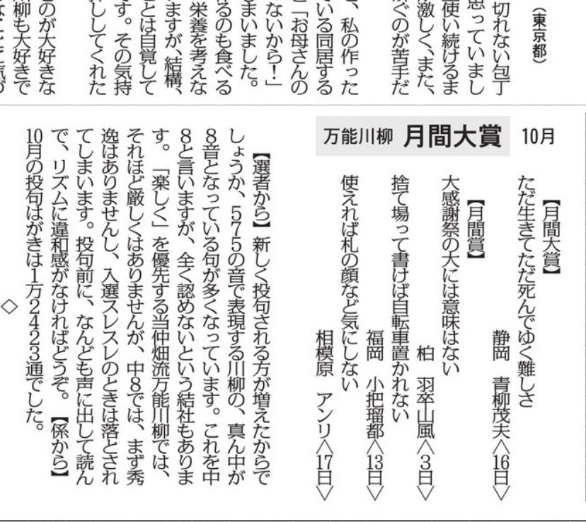 万能川柳 Twitter Search Twitter