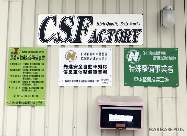carcareplusjp's tweet photo. 八王子市で、愛車の修理先を探しているなら🚗🔧
【八王子市】C.S.FACTORY(CSファクトリー)
↓
https://t.co/tDTxh7G1ON
#CSファクトリー #CSFACTORY #特定整備 #ASV修理 https://t.co/pBBEb0omB4