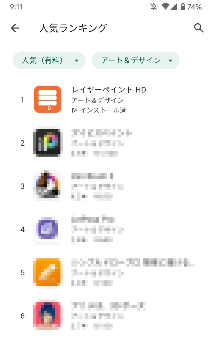 LayerPaint's tweet photo. Android用、有料ペイントツール売上ランキング１位です、ありがとうございます！ No. 1 in sales ranking of paid paint tools for Android, thank you! https://t.co/Fn1IJIO2SE