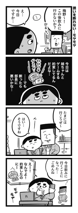 誘いを断れないモヤモヤをスッキリさせるヒント😶‍🌫️
『"なにを"断りたい?』 
