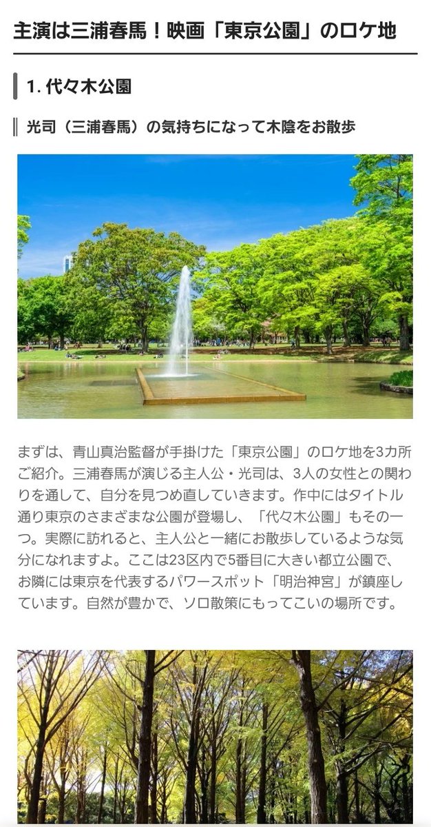 東京公園('11ディーライツ) 映画パンフレット cutacut.com