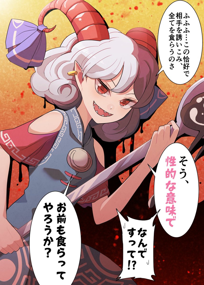 セクスアリス180 #東方Project #セクスアリス #アリス・マーガトロイド #饕餮尤魔