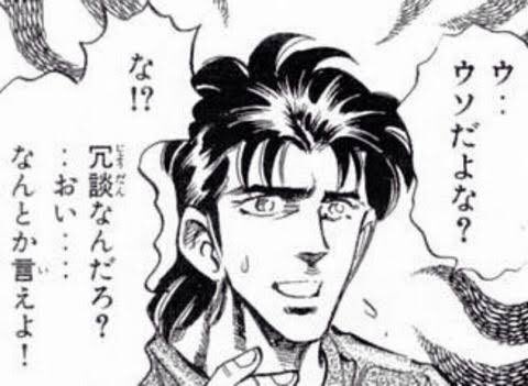 うそやろ…… 