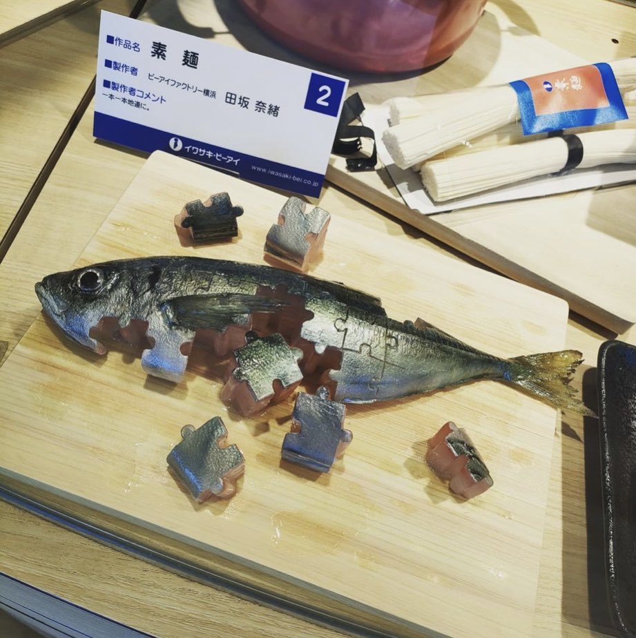このパズルすごい スタンド攻撃受けていそう 食品サンプル会社で行われたコンクールに出展されていた魚のパズルが凄すぎた Togetter このパズルすごい スタンド攻撃受けていそう 食品サンプル会社で行われたコンクールに出展されていた魚のパズルが凄すぎた Togetter