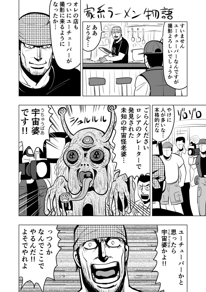 毎日漫画5〜8
一杯のかけそば
家系ラーメン物語
貧乏同心兼賀内蔵(びんぼうどうしんかねがないぞう)
松屋で食い逃げ

今日は休みます。 