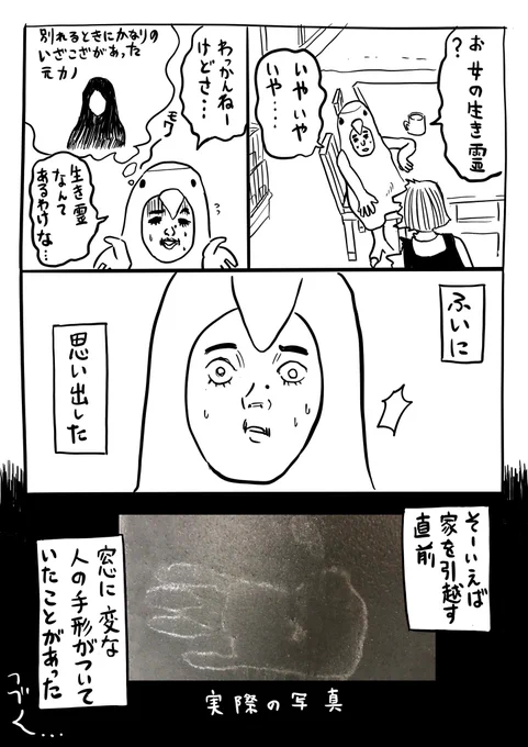 奥さんの頭痛⑪ 