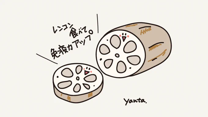 レンコンのきんぴら😄
レンコンのてんぷら😁
レンコンの煮物😆
なんでも好き🥰
#徳島県れんこんの日 #らくがき #イラスト 