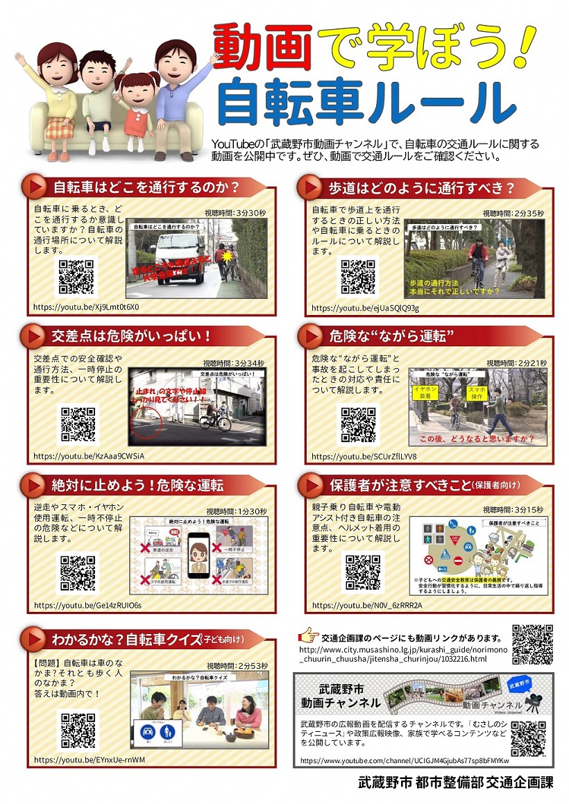 一財 日本交通安全教育普及協会 Jatras Jatras Tweet Twitter