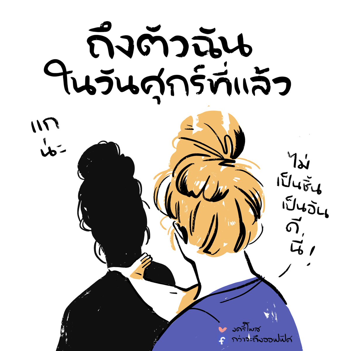 งานเหลือตรึมเลยนี่
___________________
#กว่าจะถึงออฟฟิศ 