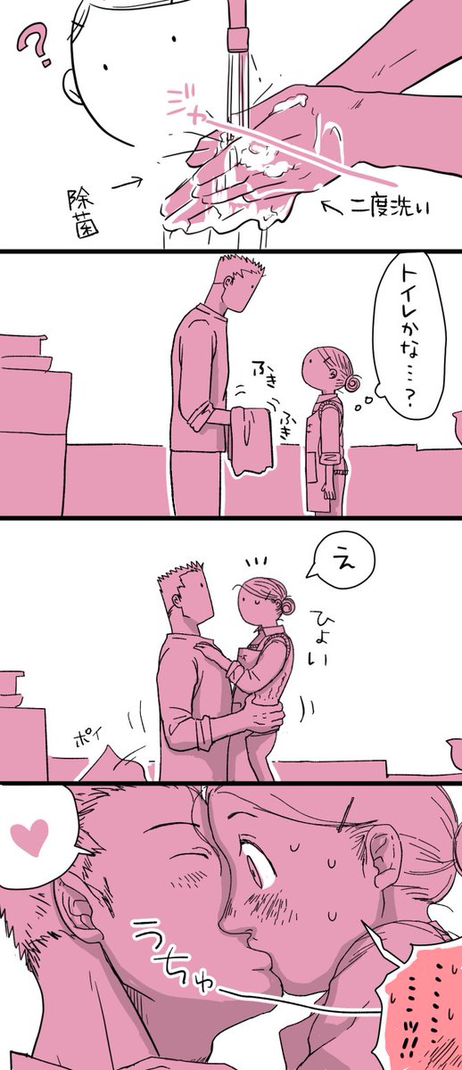 その12

田嶋は「そういう合図」だと理解した! 