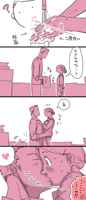 その12

田嶋は「そういう合図」だと理解した! 