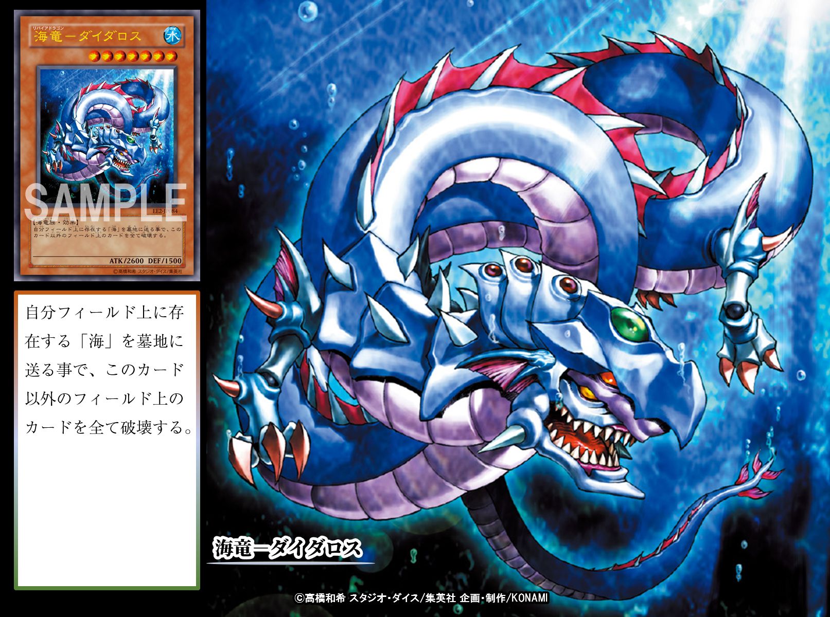 遊戯王・英語版・UR】海竜-ダイダロス - その他 遊戯王・英語版・UR】海竜-ダイダロス - その他