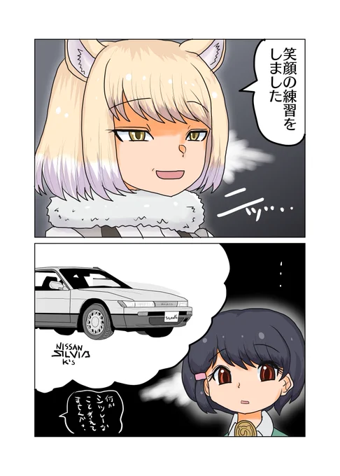 チベスナの笑顔に何かを思い浮かべる隊長さん 