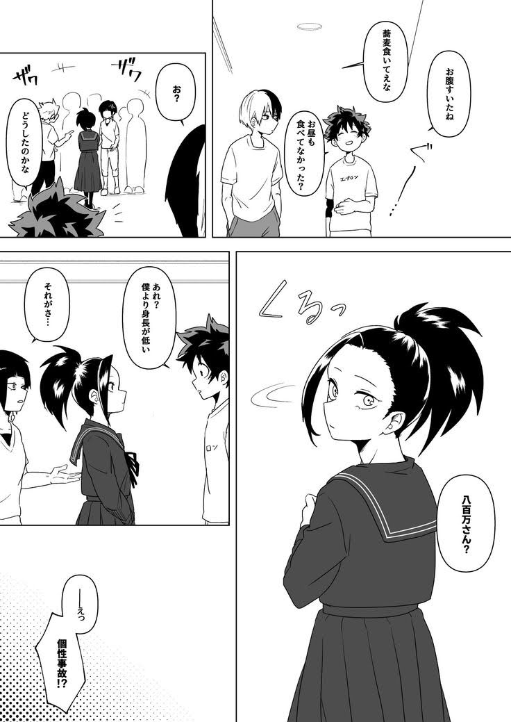 RickJayden2's tweet photo. The boy with nothing &amp; the girls with everything (if you a izumomo shipper than u know where this phrase came from)
#Izumomo #Dekumomo #dekubowl #IzukuMidoriya #Izukuxmomo #MyHeroAcademia https://t.co/m6AB60SCyw