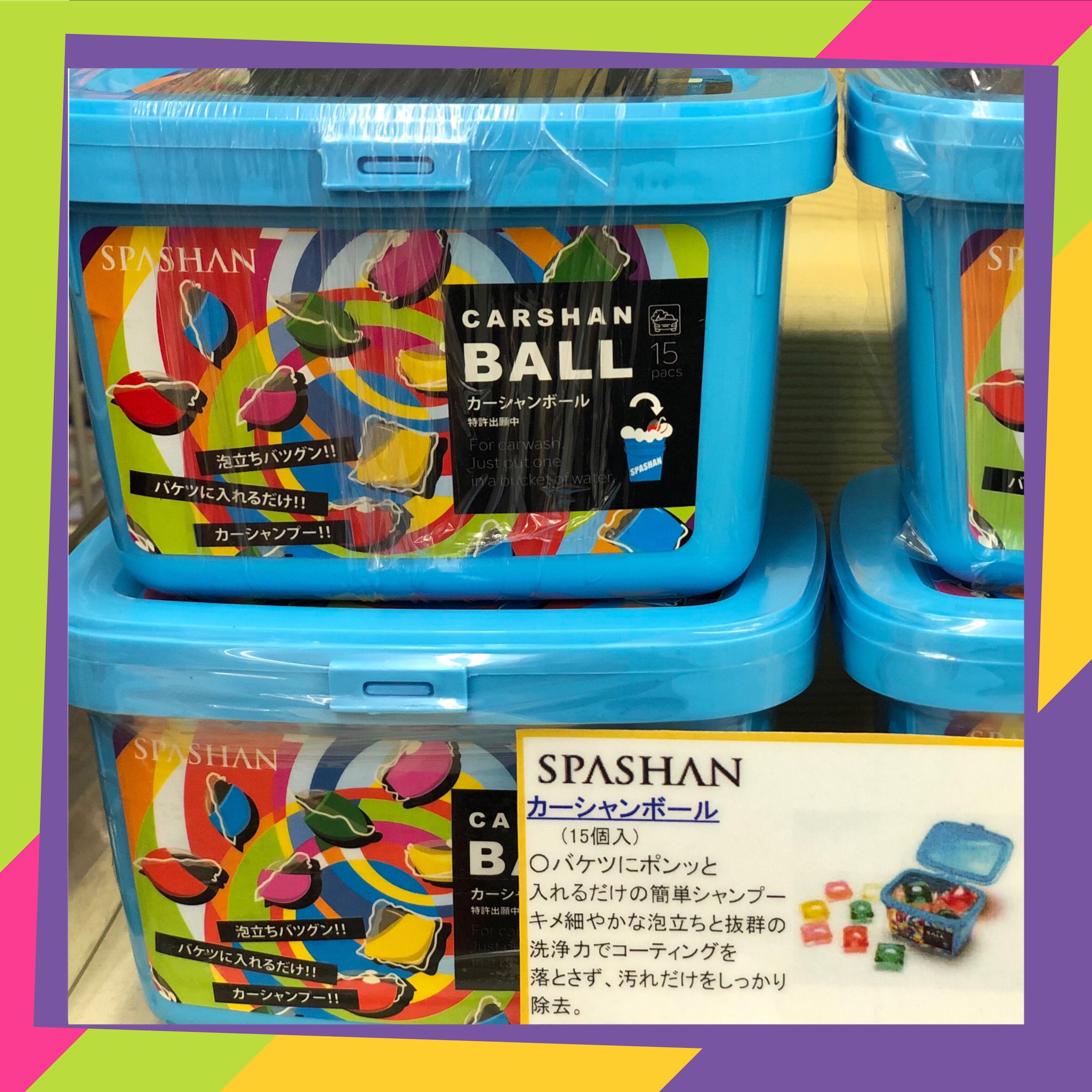 オートバックスやお店 Autobacs Yao Twitter