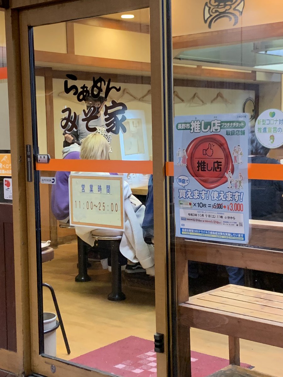Labi3333333's tweet photo. 🍜美味しいラーメン屋さん🍜

✨みそ家✨

太麺でこだわりの麺

カウター席しかないがお客様は
次から次と来てました😊

長野駅の近くなので
呑んだ🍺帰りに寄りたくなる
ラーメン屋さん🍜

#美味しいラーメン��さん
#長野市 https://t.co/YLG1Xa0Wj6