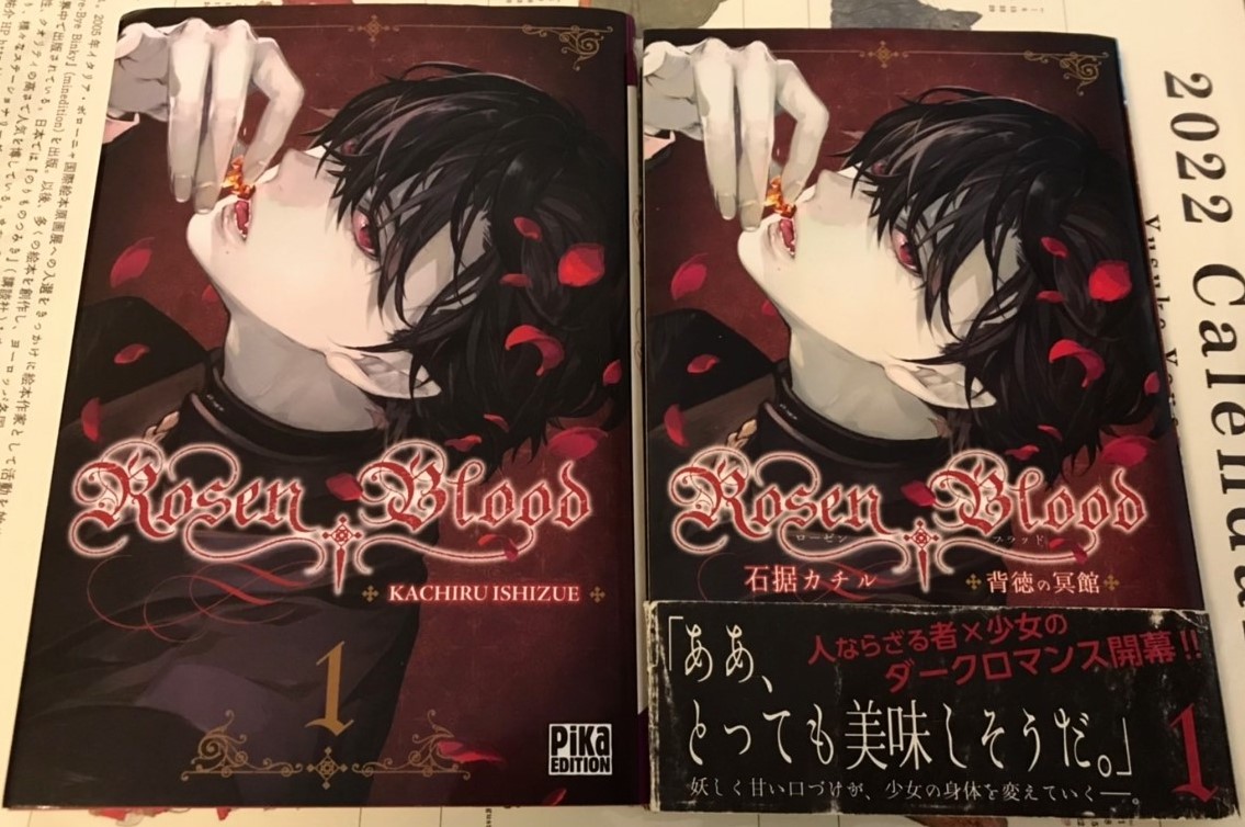 フランス語版Rosen届きました^^
日本語版よりほんの少し大きいです。凄い、フランス語で喋ってる…!
#RosenBlood 