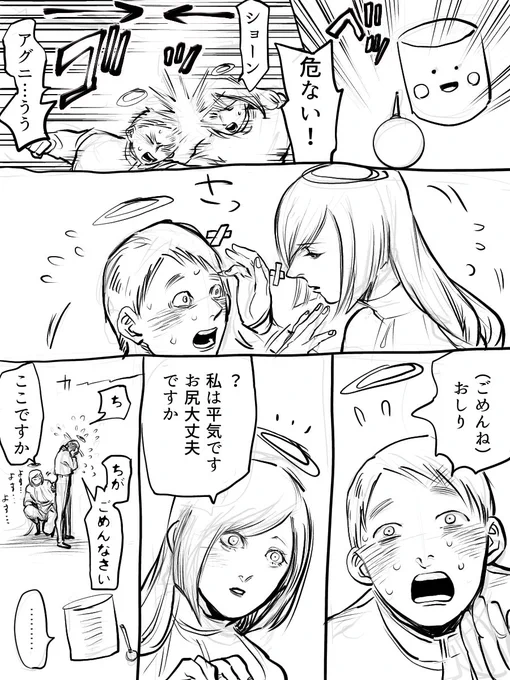 ケイケイさんお返事遅くなってしまい申し訳ありません🙇‍♂️☺️まだショーンやアグニスの事を思い出していただけるの本当に嬉しいです!😭✨アグニスは材料が人間丸々ではない人形である為一人けろリストしてそうですね😂💦ショーンが一人で抱えて飛び降ります😂優しいお言葉有難うございました🙇‍♂️✨☺️ 