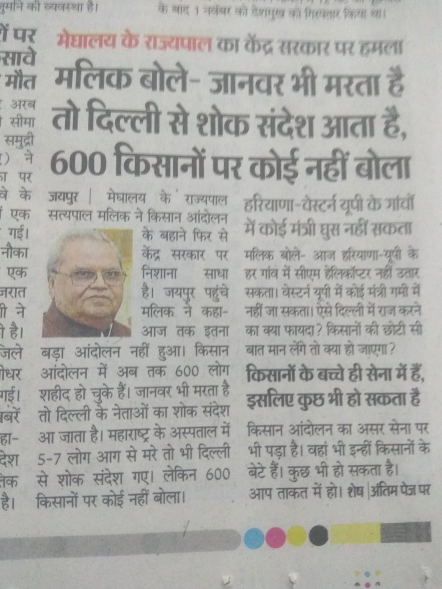 महामहिम राज्यपाल महोदय जी ने बिलकुल सत्य कहा है इस सरकार में इंसानों की ओर देश के निर्माता किसानों की कोई कदर नहीं है देश के नौजवानों जागो,देश और संविधान बचाओ। <a href="/PMOIndia/">PMO India</a> <a href="/RajCMO/">CMO Rajasthan</a> <a href="/CMOMaharashtra/">CMO Maharashtra</a> <a href="/CMOKerala/">CMO Kerala</a> <a href="/CMOPb/">Lucky Singh</a> <a href="/CMODelhi/">CMO Delhi</a> <a href="/SCSTOBC/">SC ST OBC Unity</a> <a href="/bjpkm4kisan/">BJP Kisan Morcha</a> <a href="/nsui/">NSUI</a> <a href="/rashtrapatibhvn/">President of India</a> <a href="/MinistryLaw/">Ministry of Law & Justice</a>