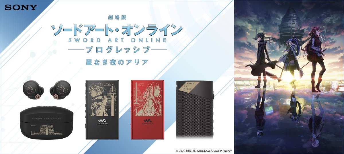 アニメ ソードアート・オンライン 公式 on X: