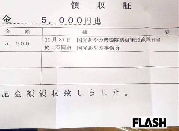 岸田首相 安倍元首相が応援演説した茨城6区に 日当5000円 でサクラ動員か Togetter 岸田首相 安倍元首相が応援演説した茨城6区に 日当5000円 でサクラ動員か Togetter