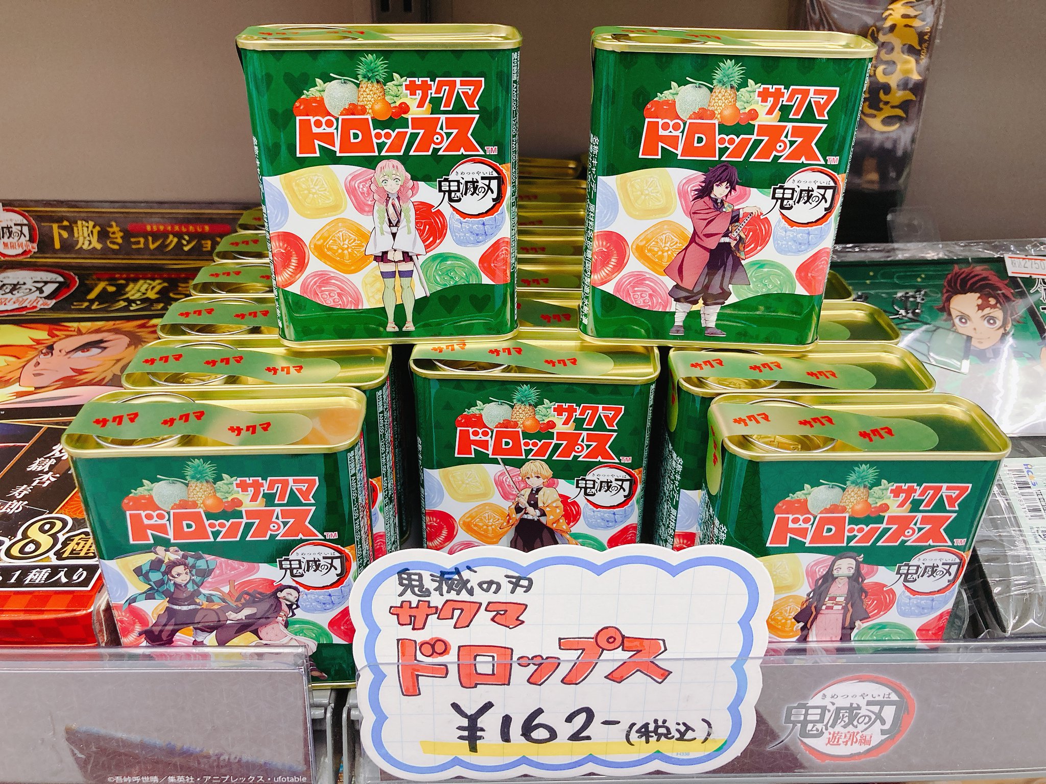 サクマ ドロップス 鬼滅の刃 デザイン缶 10個 シュリンク 【ドロップ缶