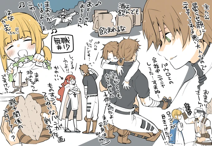 無職転生17話感想!パウロおお!やさぐれイケメンじゃなくなってしまった終了。ルディの謝り方は過去の親友に対してのやり直し謝罪であって父親に対しての謝罪じゃないので表面上取り繕ってしまったのがもうあああ!って感じ!父親として見ていたなら今回の喧嘩は健やかな親からの脱却だったのだけど… 