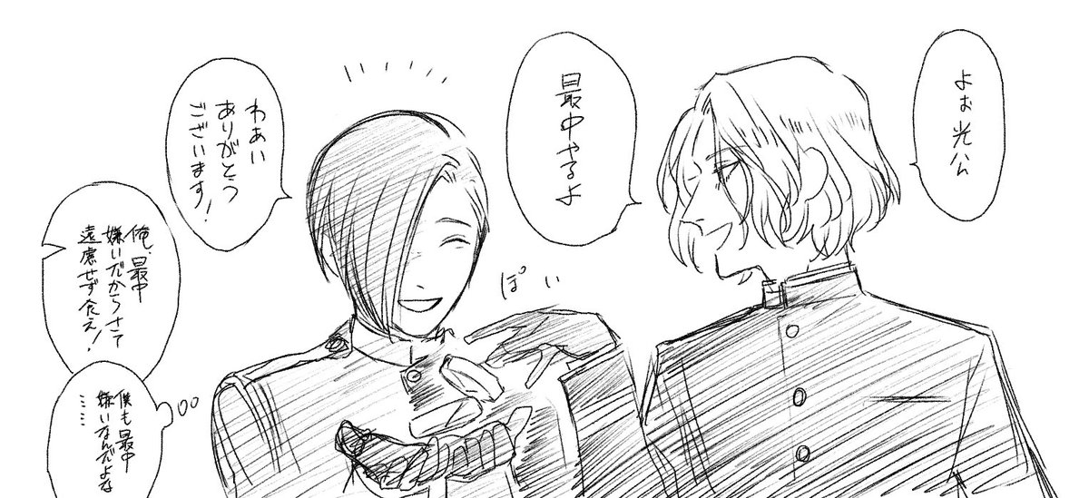 落書き郁&amp;光貞 