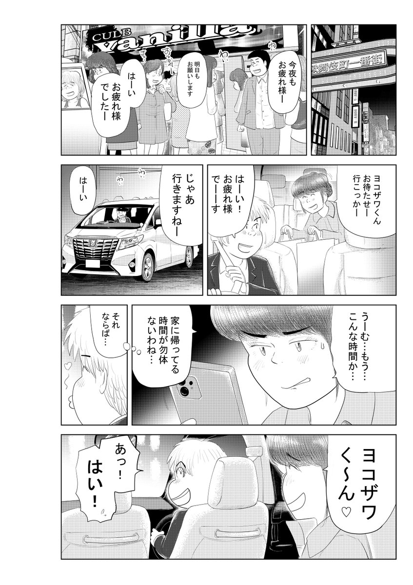 ②ヤンマガweb『釣りキャバ日誌』つづきです
③につづきます

どうぞよろしくお願いいたします(^▽^)/ 