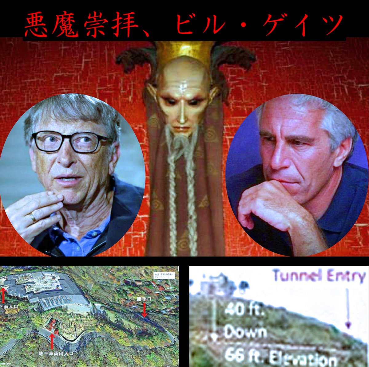 片山徹 悪魔崇拝ビル ゲイツ 悪魔神殿を別荘として軽井沢 長野県北佐久郡軽井沢町長倉2139 3448 に80億円で実現 離婚理由はpedo悪魔崇拝 少女への性的暴行で前科一犯 エプスタインはエプスタイン島に当初 音楽ホール 片山徹 悪魔崇拝ビル ゲイツ 悪魔神殿を別荘として軽井沢 長野県北佐久郡軽井沢町長倉2139 3448 に80億円で実現 離婚理由はpedo悪魔崇拝 少女への性的暴行で前科一犯 エプスタインはエプスタイン島に当初 音楽ホール