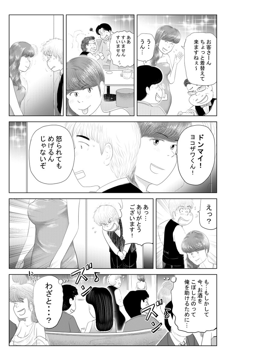 ①ヤンマガweb『釣りキャバ日誌』です!
すべての釣りと魚料理とお酒が好きな人に
刺さってほしい!
と思って描いた漫画です!
どうか多くの皆さま
読んでください
どうか拡散のほうお願いします
全部で32Pあります
8回に分けて更新します
どうぞよろしくお願いいたします(^▽^)/