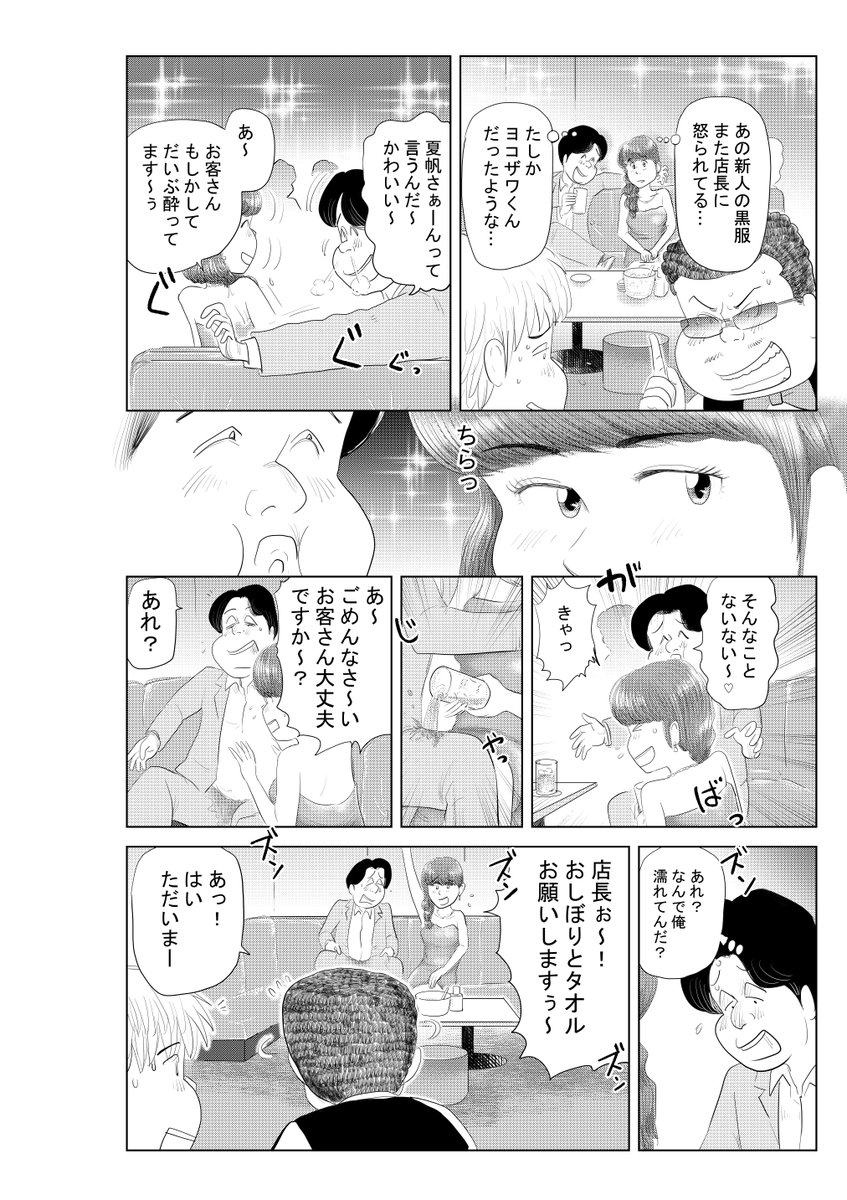 ①ヤンマガweb『釣りキャバ日誌』です!
すべての釣りと魚料理とお酒が好きな人に
刺さってほしい!
と思って描いた漫画です!
どうか多くの皆さま
読んでください
どうか拡散のほうお願いします
全部で32Pあります
8回に分けて更新します
どうぞよろしくお願いいたします(^▽^)/