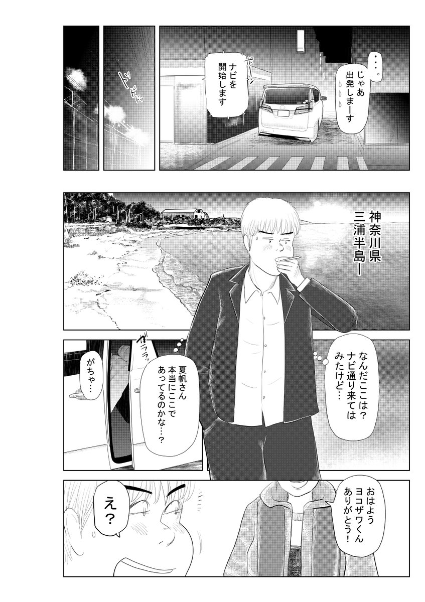 ③ヤンマガweb『釣りキャバ日誌』つづきです
④につづきます

どうぞよろしくお願いいたします(^▽^)/ 