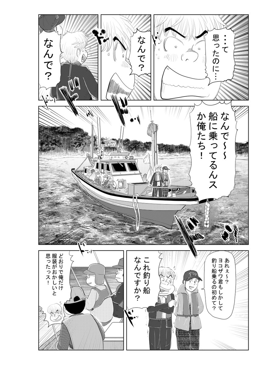 ③ヤンマガweb『釣りキャバ日誌』つづきです
④につづきます

どうぞよろしくお願いいたします(^▽^)/ 