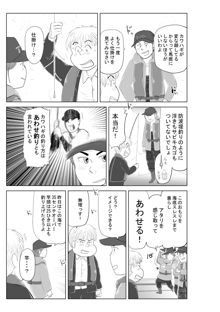 ④ヤンマガweb『釣りキャバ日誌』つづきです
⑤につづきます

どうぞよろしくお願いいたします(^▽^)/ 