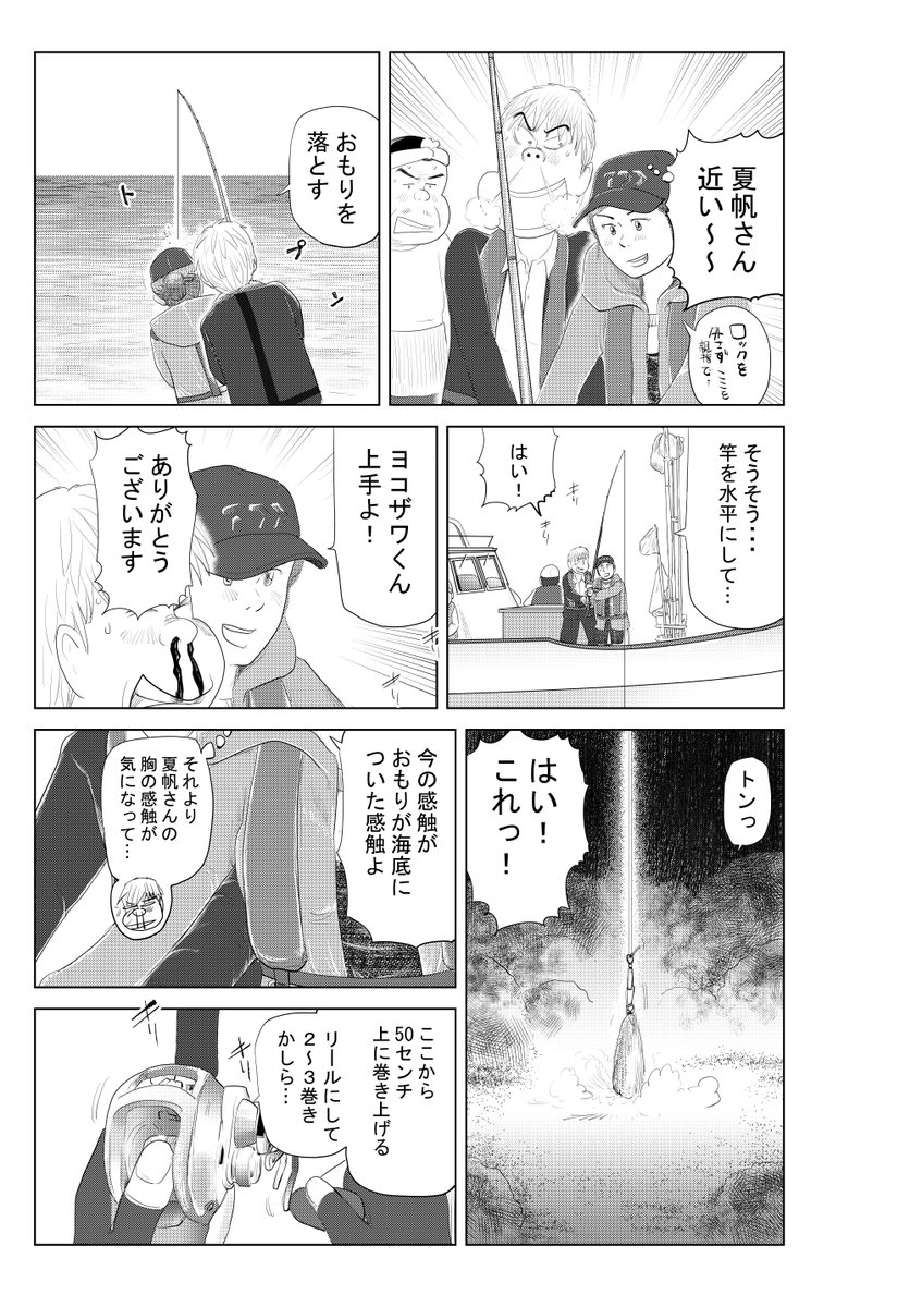 ④ヤンマガweb『釣りキャバ日誌』つづきです
⑤につづきます

どうぞよろしくお願いいたします(^▽^)/ 
