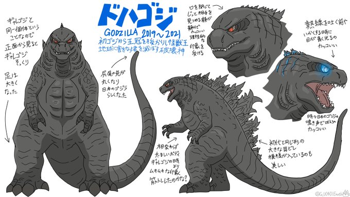 Godzillavskongのtwitter漫画作品