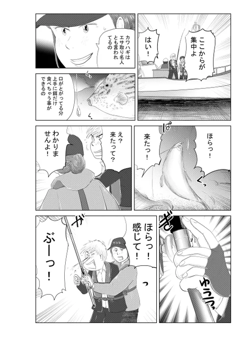 ⑤ヤンマガweb『釣りキャバ日誌』つづきです
⑥につづきます

どうぞよろしくお願いいたします(^▽^)/ 