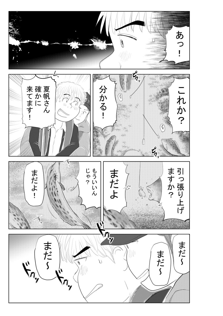⑤ヤンマガweb『釣りキャバ日誌』つづきです
⑥につづきます

どうぞよろしくお願いいたします(^▽^)/ 