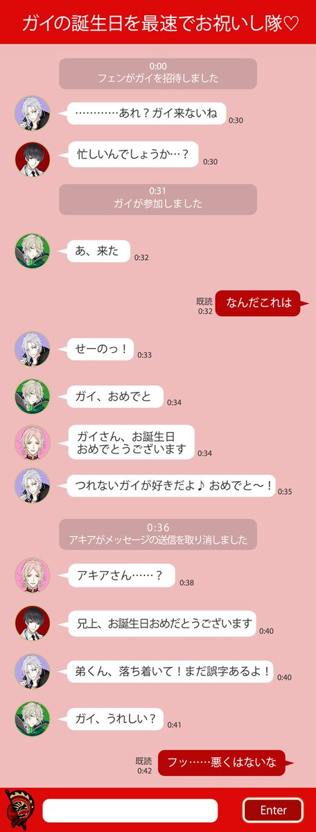 makai_nightmare's tweet photo. ◆ガイへの誕生日メッセージ◆ 

誕生日を迎えたガイに、たくさんお祝いメッセージが届いているようです♪
メッセージの一部をのぞいてみると…？

#魔界ナイトメア　#まかナイ　#ガイ・モーナス誕生祭 https://t.co/wXYna8i6gq