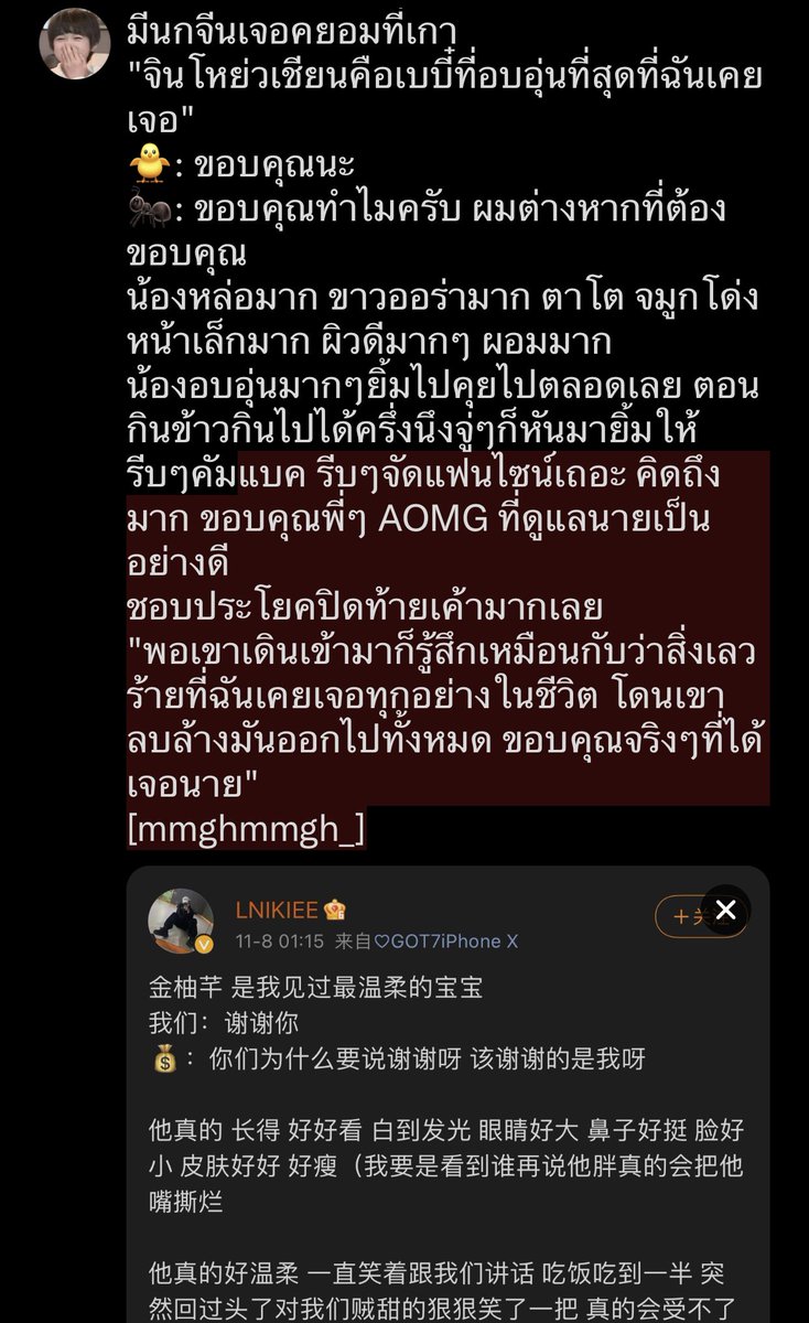 หมั่มหมั่มน้องบุ๊ค 🍅🦊 tweet media