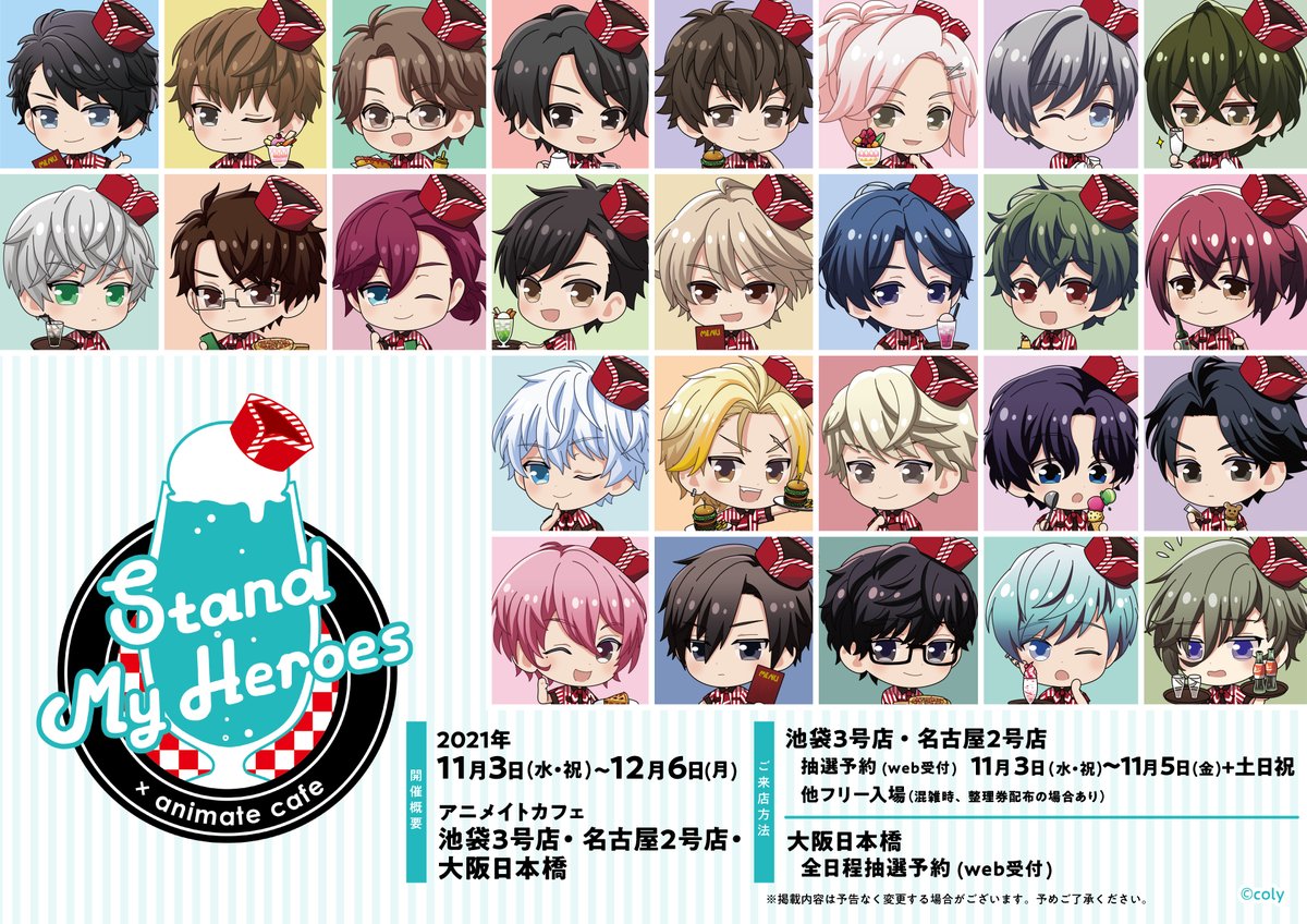 アニメイトカフェ大阪日本橋 Animatecafe Npb Twitter