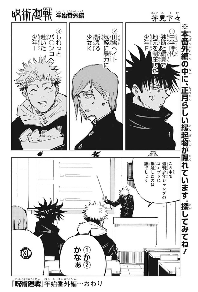 J 5 包帯楽園 V Twitter Zanzou King Of Pettiness Twitter