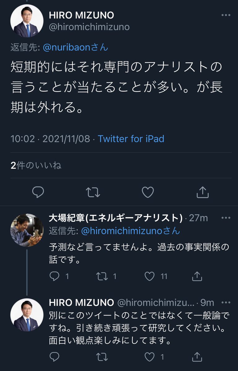 翼が折れたきたきつね Northfox Wind Twitter