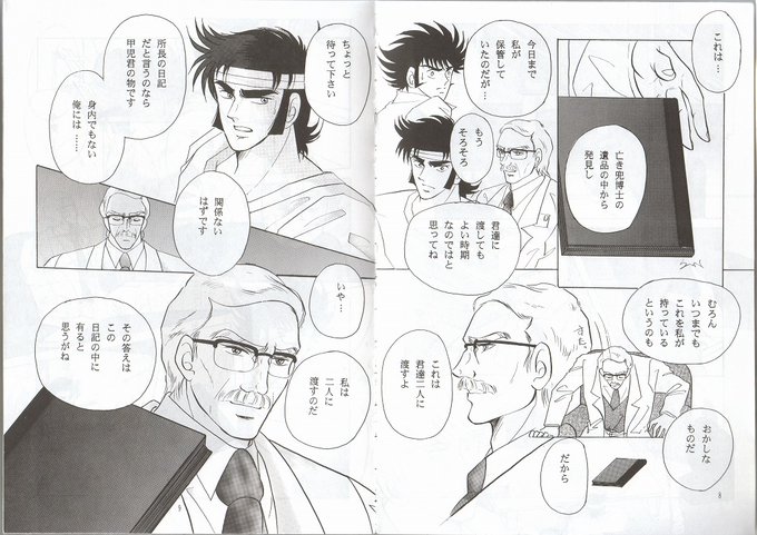 グレートマジンガー を含むマンガ一覧 ツイコミ 仮 グレートマジンガー を含むマンガ一覧 ツイコミ 仮