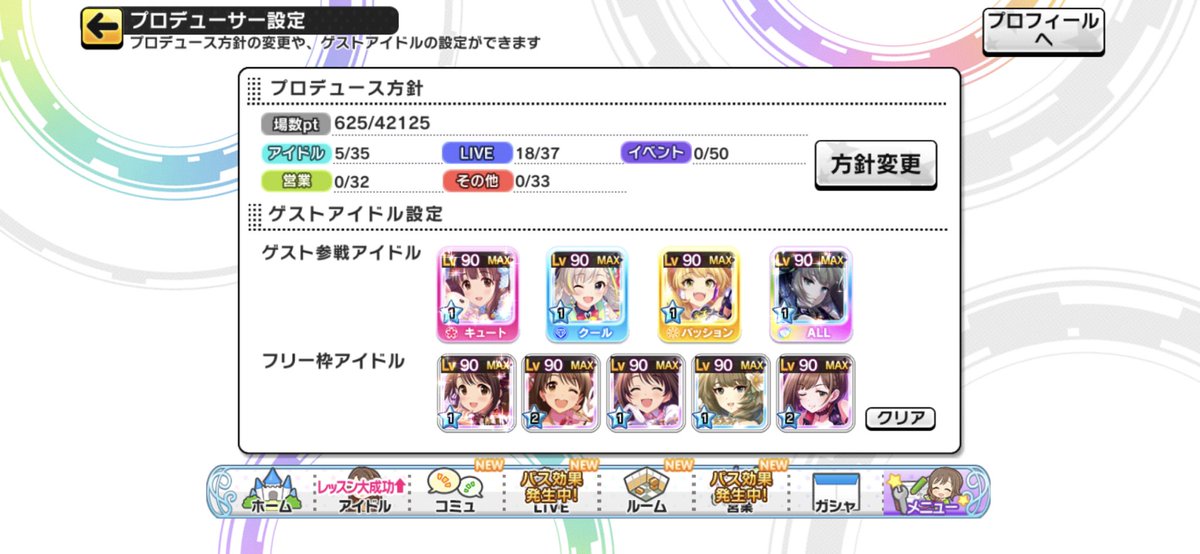 デレステ同僚募集 Twitter Search Twitter