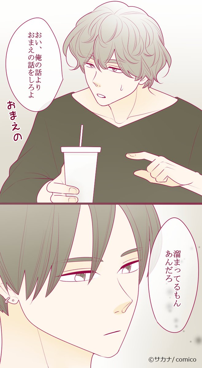 comico_jp's tweet photo. 妹と義兄と実兄、3人の複雑な #恋愛 模様
『Call by name』更新‼️
【レンタル238話】
自宅にて…玲央とライム、似た者同士の話し合い
https://t.co/knMUedlun6
【先読み245話】
花央、天パに逆戻り⁉️🤯
https://t.co/GM1BQqRj4f
#comico #サカナ #callbyname #禁断の恋 https://t.co/KWzL8Fx6Sa