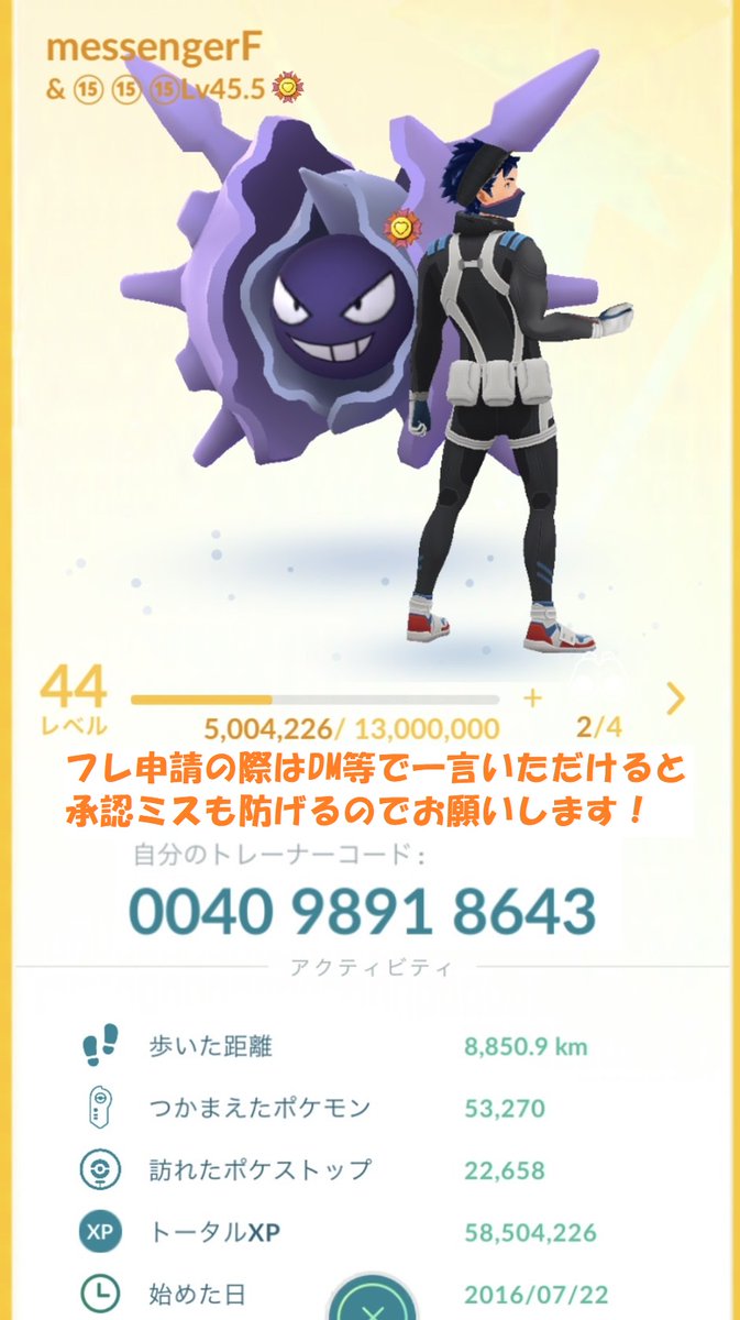 メッセ tweet media