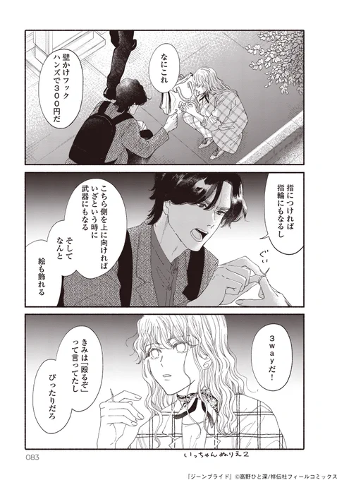 (8/8) 